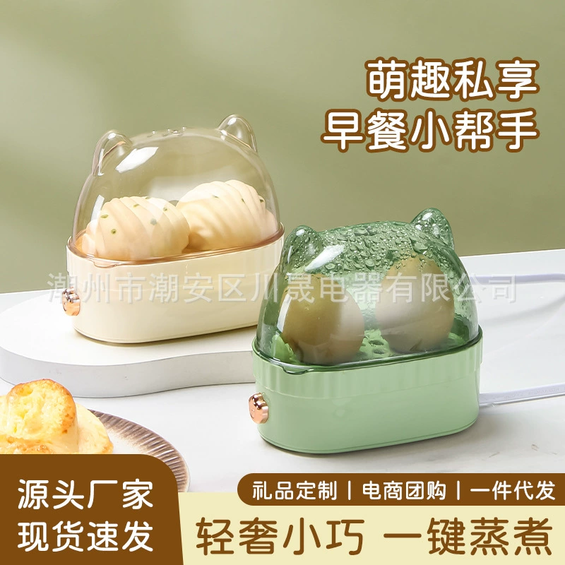 Индивидуальная многофункциональная плита для завтрака мини-яйцо отпариватель автоматическое отключение домашнего общежития яйцо отпариватель подарок логотип