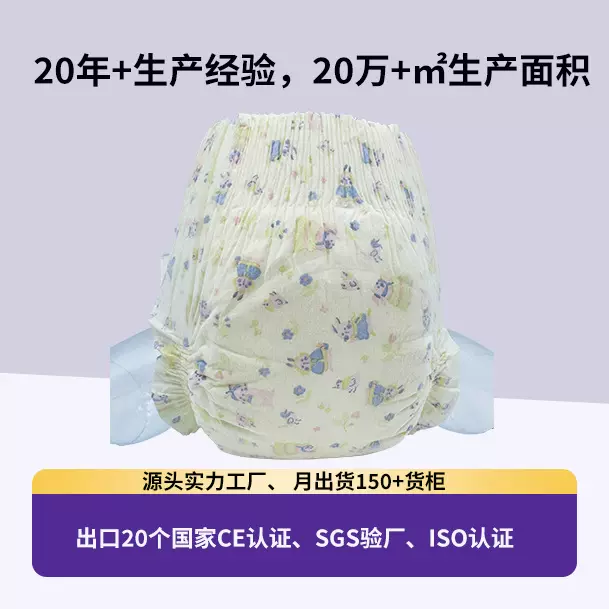 跨境纸尿裤工厂婴儿尿不湿超薄夜用防漏干爽纸尿裤专用OEM定制