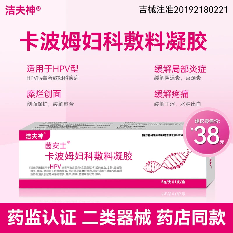 Гель-повязка гинекологическая Jiefu Shen Carbomer 5г / Гель для интимной гигиены для женщин, противовирусный, охлаждающий, Yinanshi