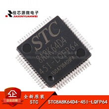 ԭװ��ƷSTC8A8K64D4-45I-LQFP64 1T 8051΢��������Ƭ��оƬ