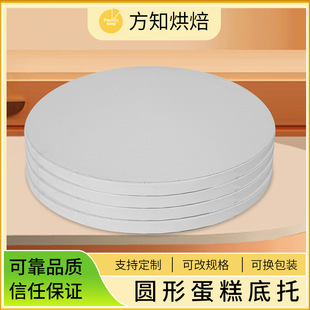 8/10/12-inch cross-border exclusive for Qifeng birthday cake bottom support birthday wedding Christmas cake packaging food grade