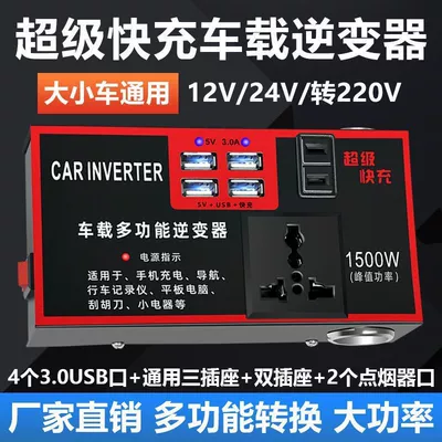 Mobil şarj cihazları to 220V High-Power Smart