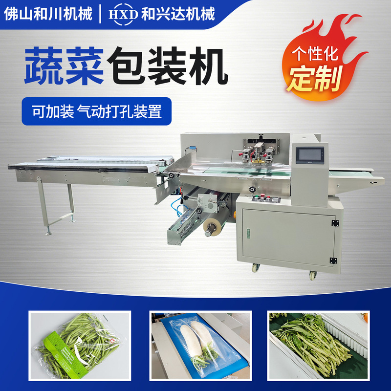Fully Automatic Pillow-Type Vegetable Packaging Machine for Greens, Fruits, and Leafy Vegetables with Automatic Perforation, Air Release, and Preservation Bagging and Packing Machine Fully Automatic Pillow-Type Vegetable Packaging Machine for Greens, Fruits, and Leafy Vegetables with Automatic Perforation, Air Release, and Preservation Bagging and Packing Machine