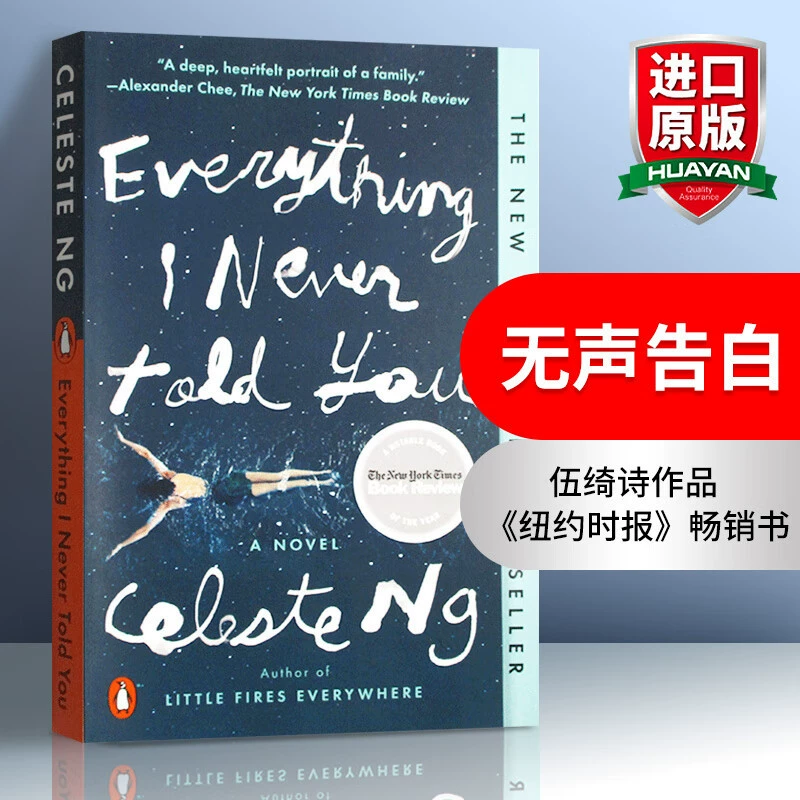 Original English version Silent Confession Everything I Never Told You