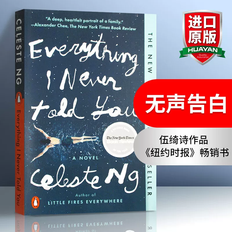 Original English version Silent Confession Everything I Never Told You