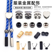 服装包包挂件配饰金属单孔圆珠衣服松紧绳工艺品饰品配件夹绳吊钟