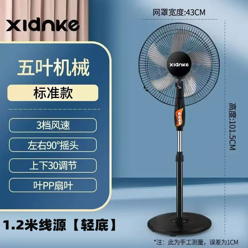 Xianke 扇風機フロアファン家庭用リモコン風大型循環扇風機モーター首振り 2025 新モデル|undefined