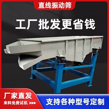 直线筛直线振动筛选机大小颗粒塑料粉末筛选给料机送料器多层筛分