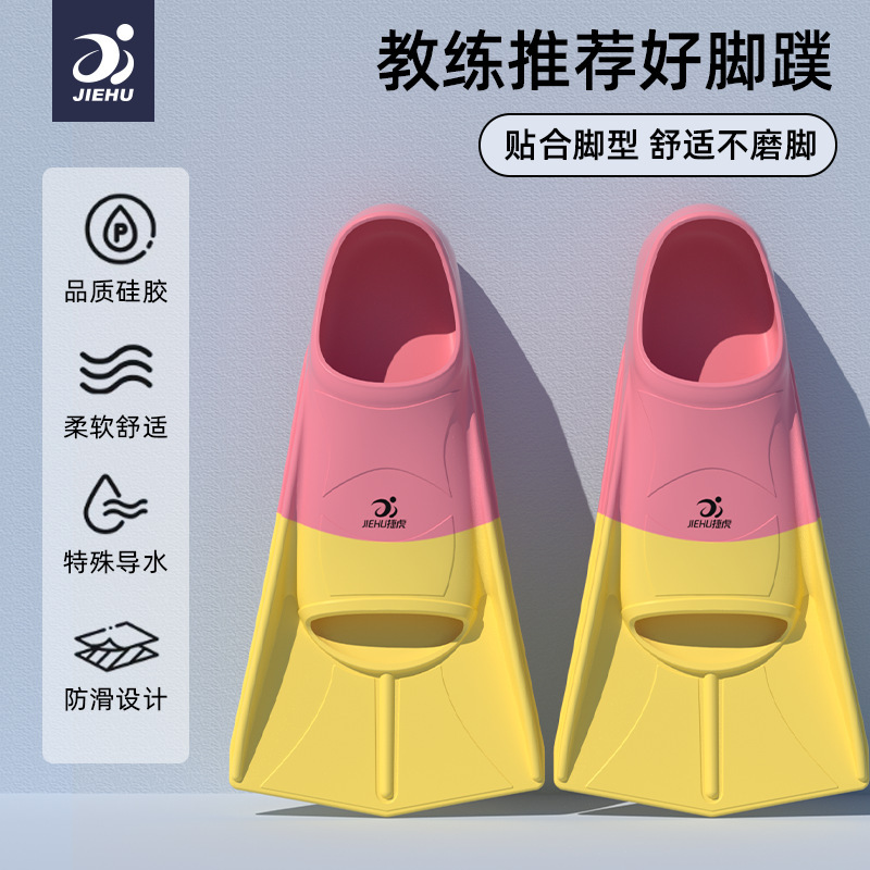 Swimming Fins, Adult Diving Fins, Swimming-Specific Children's Duck Paw Snorkeling Freestyle Diving Silicone Swimming Fins
