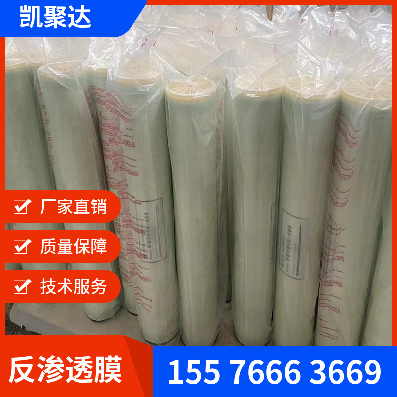 国产反渗透膜 反渗透ro膜 水处理反渗透膜 凯聚达反渗透膜