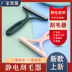 Coat hair remover plastic handle wide strip shaving hair ball trimmer artifact double-tooth hairy clothing shaver