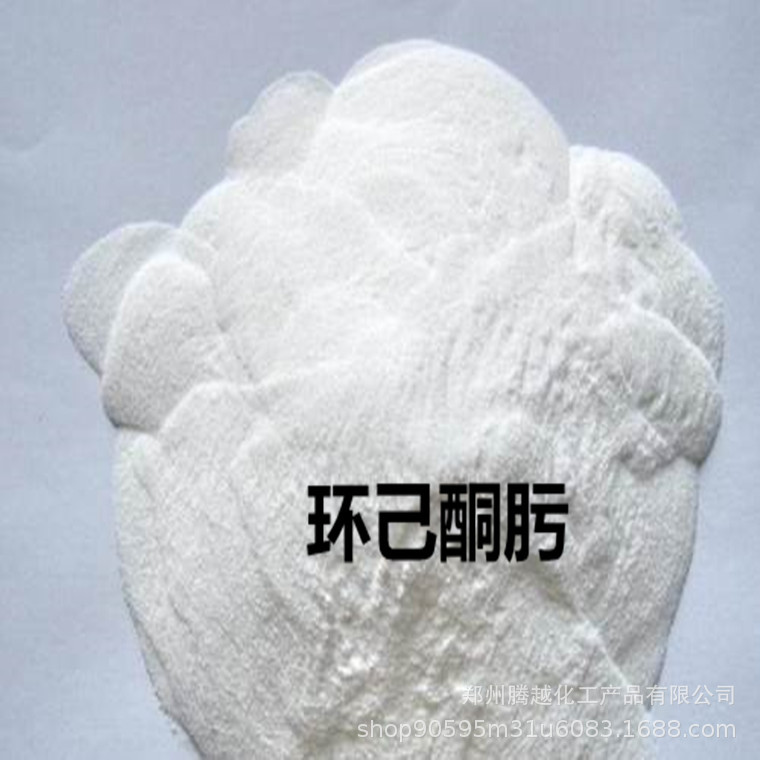 供应 环己酮肟 环己酮肟CAS：100-64-1量大从优 电话15638219903