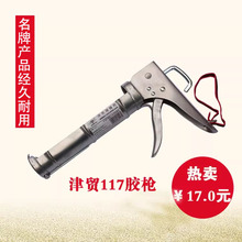 玻璃胶胶枪免钉胶硅胶压胶枪打胶通用型加厚省力手动工具