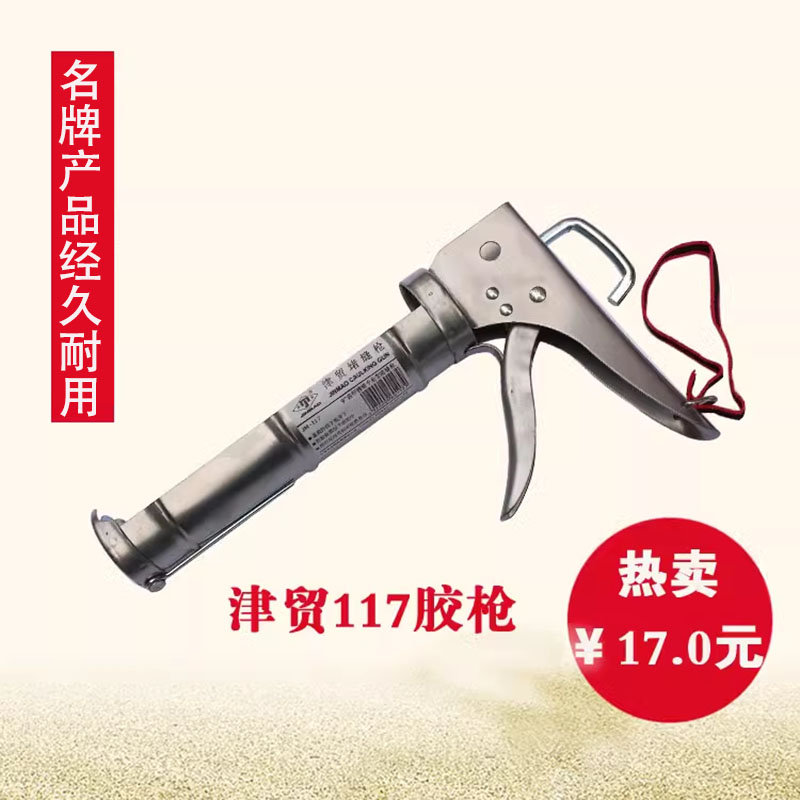 玻璃胶胶枪免钉胶硅胶压胶枪打胶通用型加厚省力手动工具