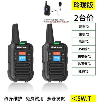 High-Power Outdoor Machine Peak | Vehicle-mounted interphone - no-exquisite-version-2-units