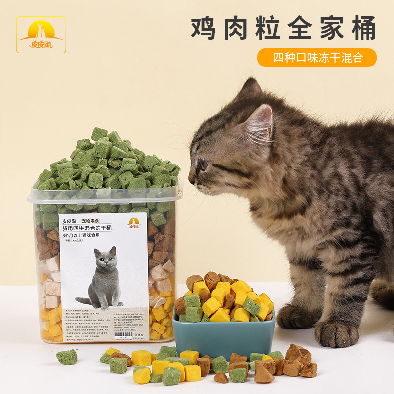 Spot al por mayor Pipitao mascotas gatos perros liofilizados trozos de pollo bocadillos para gatos bocadillos liofilizados trozos de pollo bocadillos para gatos