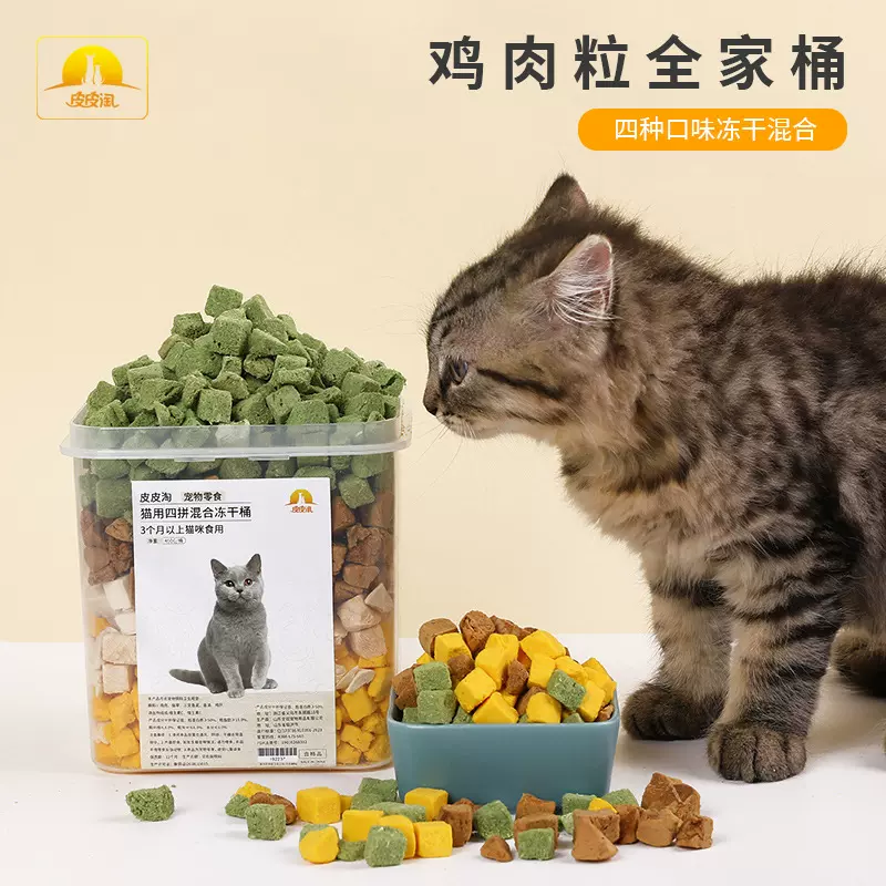 现货批发皮皮淘宠物猫狗冻干鸡肉粒猫零食 冻干零食鸡肉粒猫零食