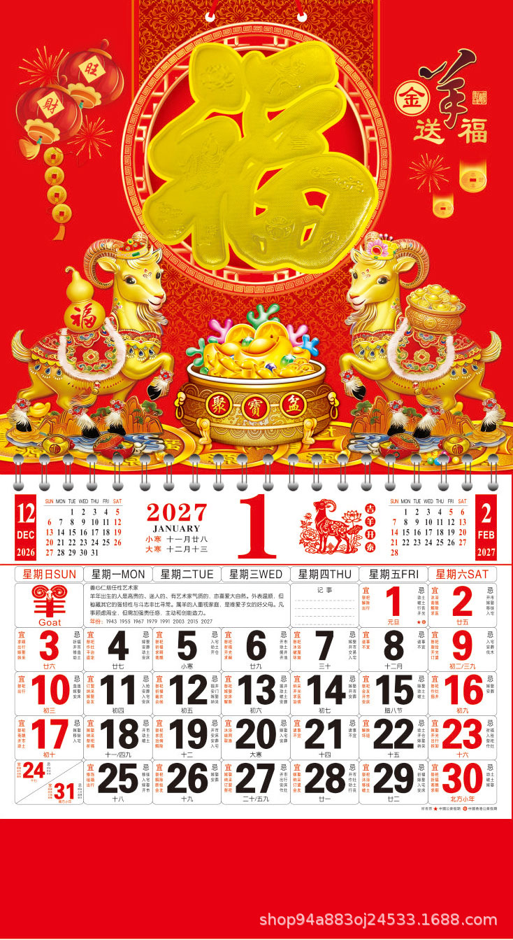 金羊送福.jpg
