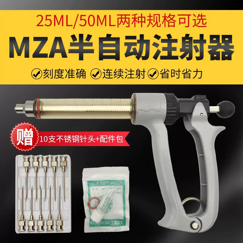 兽用半自动注射器猪牛羊用进口疫苗注射枪可调连续注射养殖设备
