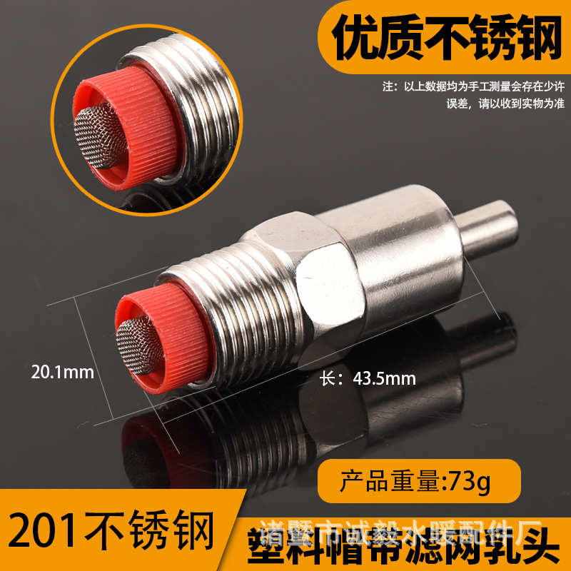 Boquilla de cerdo tipo pico de pato de acero inoxidable boquilla de cerdo tipo pezón tapa de cobre tapa de plástico boquilla de cerdo a prueba de salpicaduras