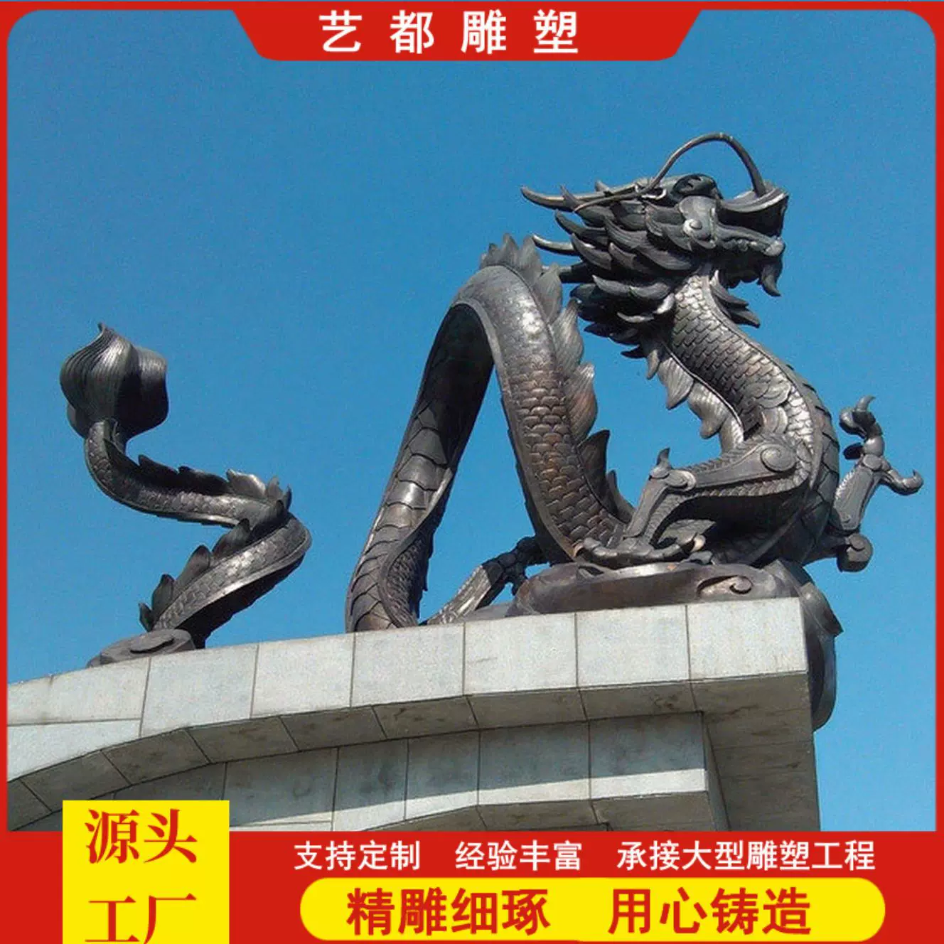 艺都纯铜龙雕塑中国龙铜雕户外园林景观大型仿真青铜铸铝龙雕塑