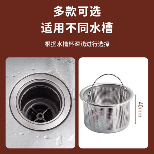 304 stainless steel kitchen sink filter, vegetable basin, hand washing sink, sewer garbage funnel, drain drain mesh