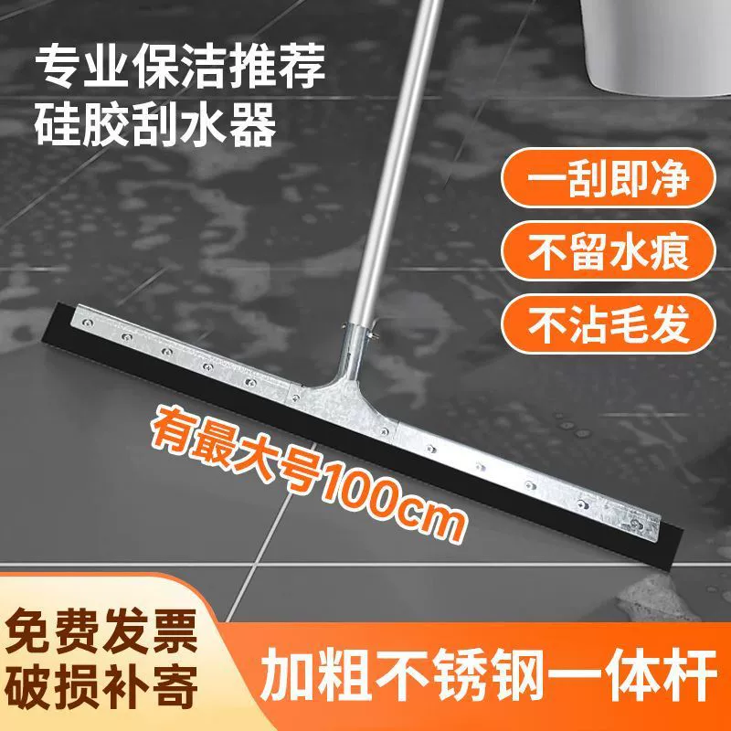 [95% positive rating] Special silicone for floor scraping and cleaning, large commercial hotel factory floor wiper for hygiene