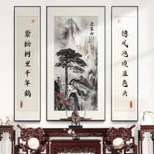 新中式中堂画中国风祠堂三联挂画农村堂屋装饰画山水壁画字画对联