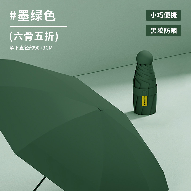 胶囊伞小巧便携晴雨两用遮阳伞女学生防晒防紫外线五折黑胶太阳伞|undefined
