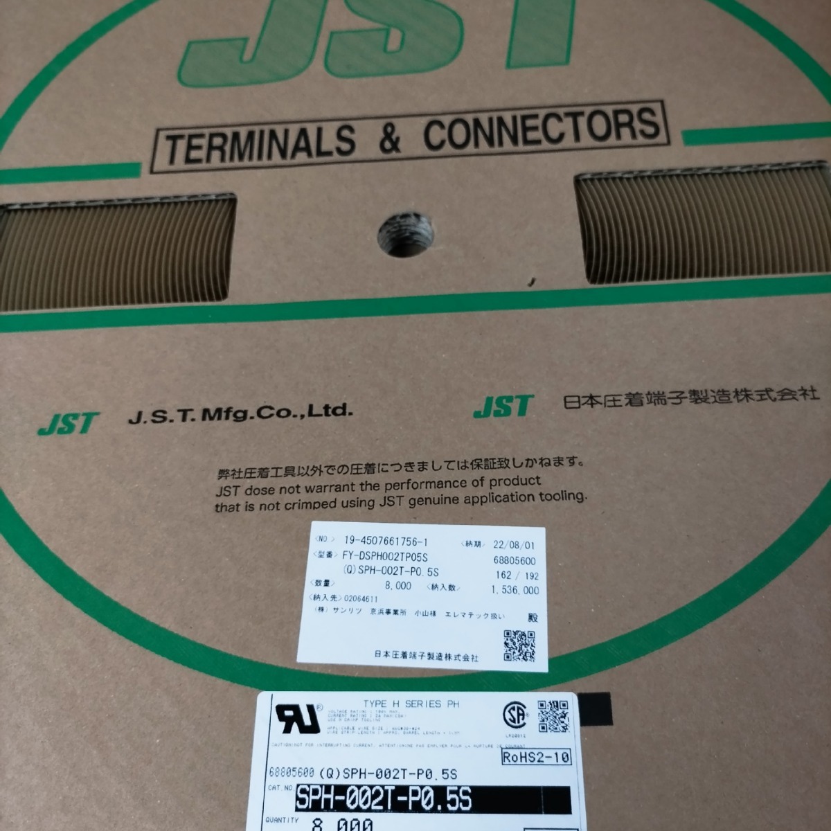 原装正品JST电子连接器端子SPH-002T-P0.5S接插件鸿扬原厂供应发
