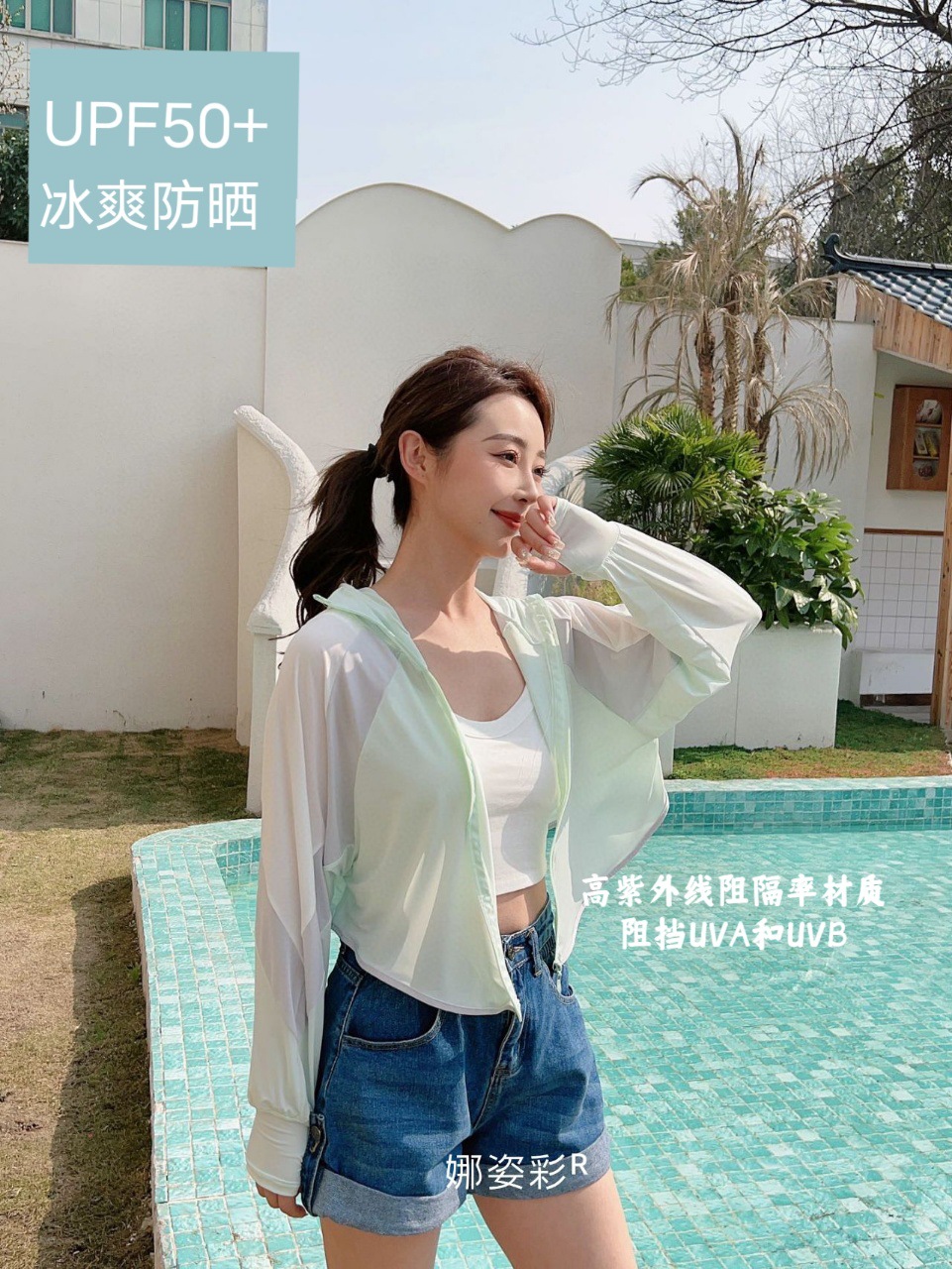 冰丝防晒衣女防紫外线电动车防晒服2022夏新款拼接撞色钓鱼防晒衫