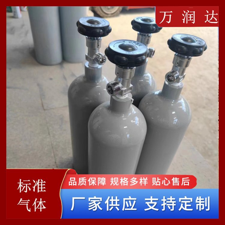 石油化工标气 湖 北武汉 标准气体气瓶 承接工程 万润达