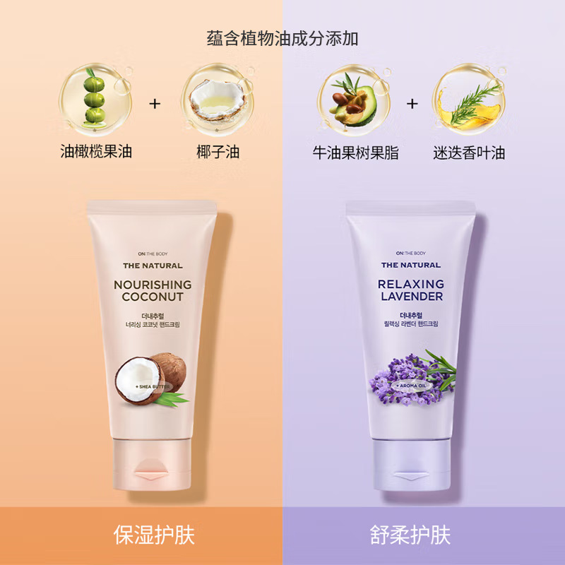 韓国輸入LG安宝笛ハンドクリームラベンダーココナツ75ml保湿補水女若肌秋冬|undefined