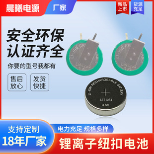 3.6V�b�����������ر���ʽ��x��늳� 120mAh LIR2450�~��늳�