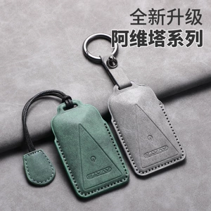 Suitable for Avita 07/07Max Alcantara Suede Leather Three-Dimensional Key Case Car Key Full Decorative Cover