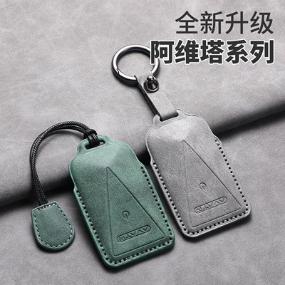 Suitable for Avita 07/07Max Alcantara Suede Leather Three-Dimensional Key Case Car Key Full Decorative Cover