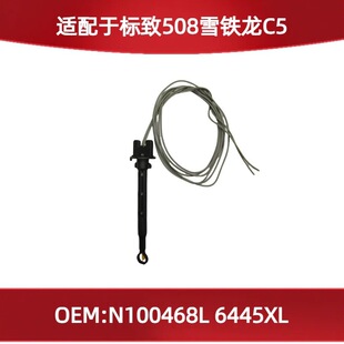 �m�Ø���508ѩ�F��C5���l�������� N100468L 6445XL