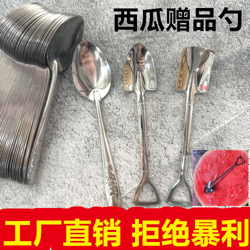 不锈钢网红铁锹创意勺子家用西瓜铲家用吃饭铁铲勺甜品可爱小勺子