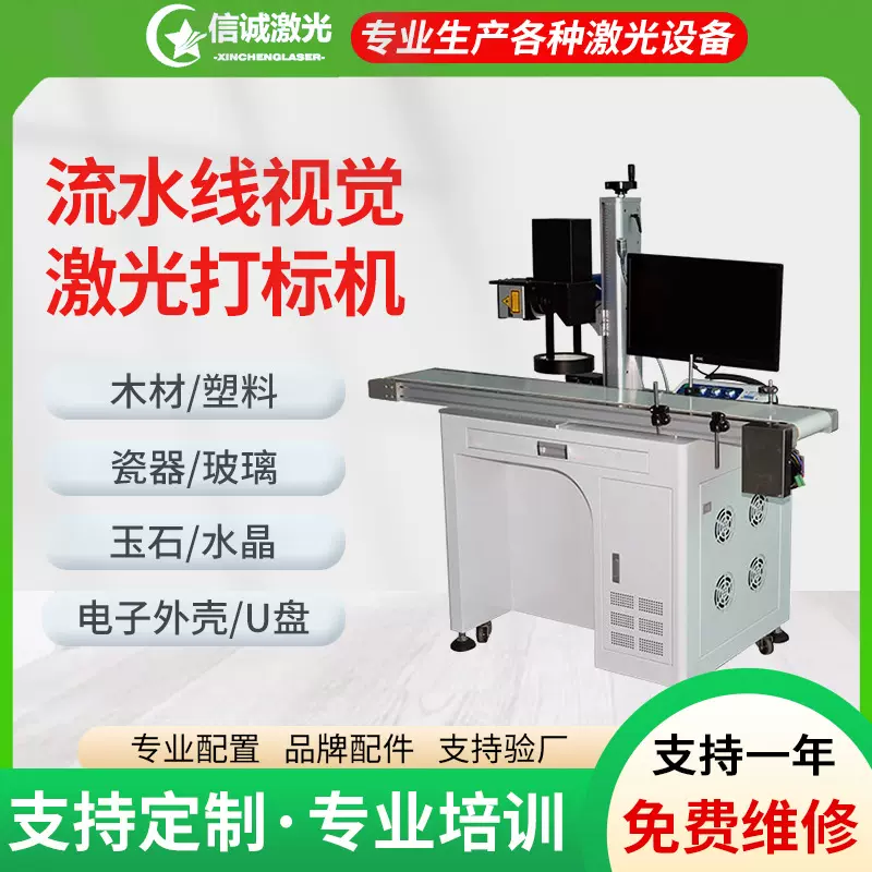 台式全自动激光打标机流水线金属塑料自动定位打标机喷码机定制