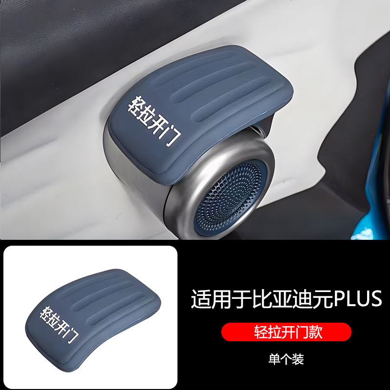 BYD 실리콘 내부 당김 장갑 [문을 가볍게 당기는 싱글 팩]