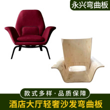 弯板酒店大厅轻奢沙发弯曲板 沙发弯曲木板毛坯杨木胶合