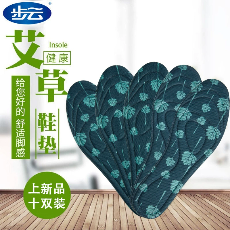 Buyun 1982, стельки-дезодоранты для ног из полыни, впитывающие пот, дышащие и дезодорирующие спортивные мужские и женские всесезонные стельки-дезодоранты