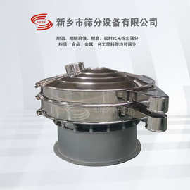 不锈钢振动筛圆筛分机山楂粉螺旋藻粉圆形旋振筛多功能清洁粉末