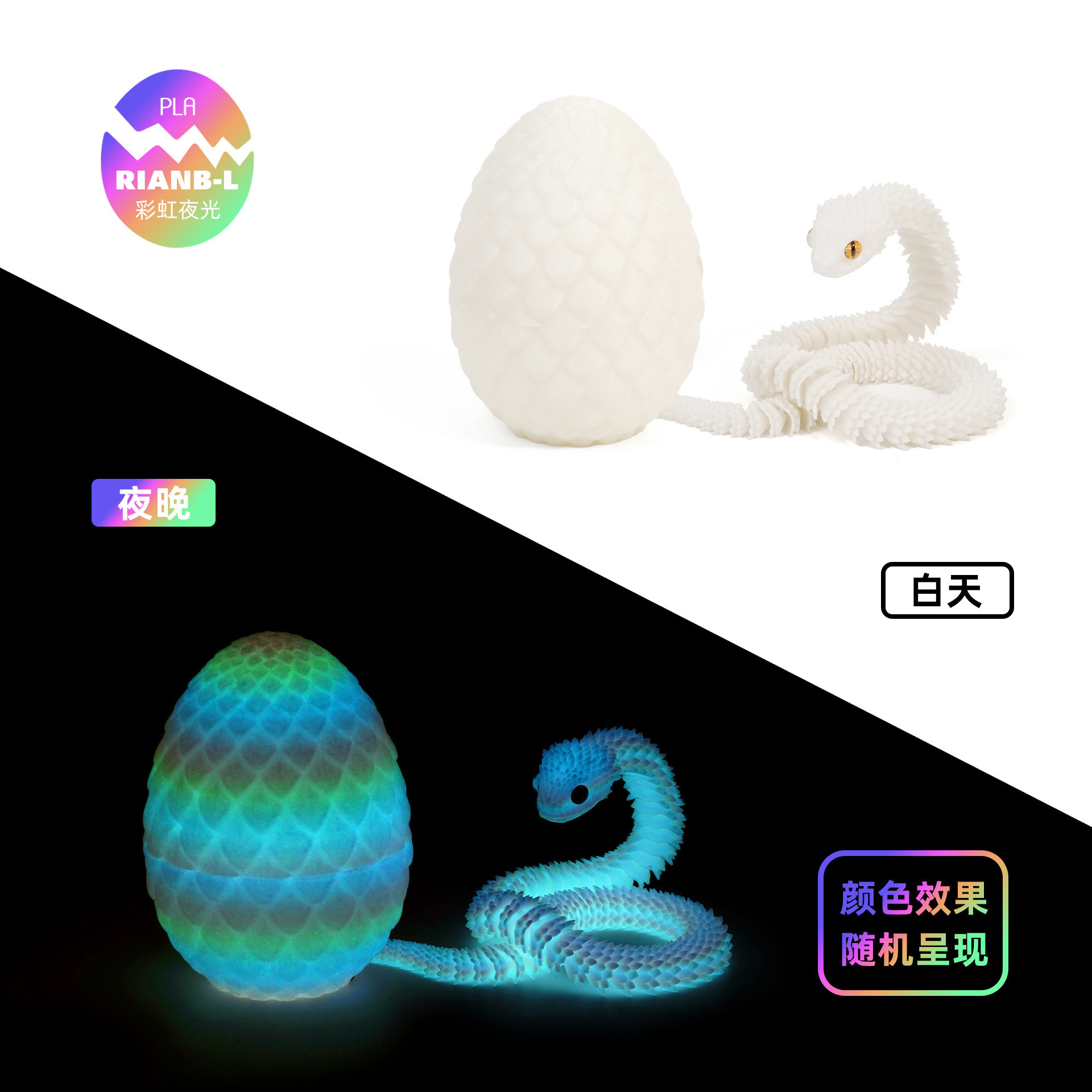 [빛나는 무지개] (색상 효과는 랜덤) 낮에는 흰색, 밤에는 컬러