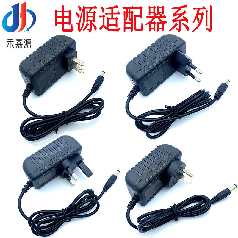 12V1A power adapter 5V6V9V15V18V24VLED lighting nail lamp humidifier vacuum cleaner 0.5A