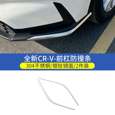 Crv Body Trim, Door Edge Anti-Collision | Şüşə kənarı xromları/moldingləri - 23-26-crv-front-bumper-anti-collision-decorative-strips-silver-titanium-mirror-2-piece-set