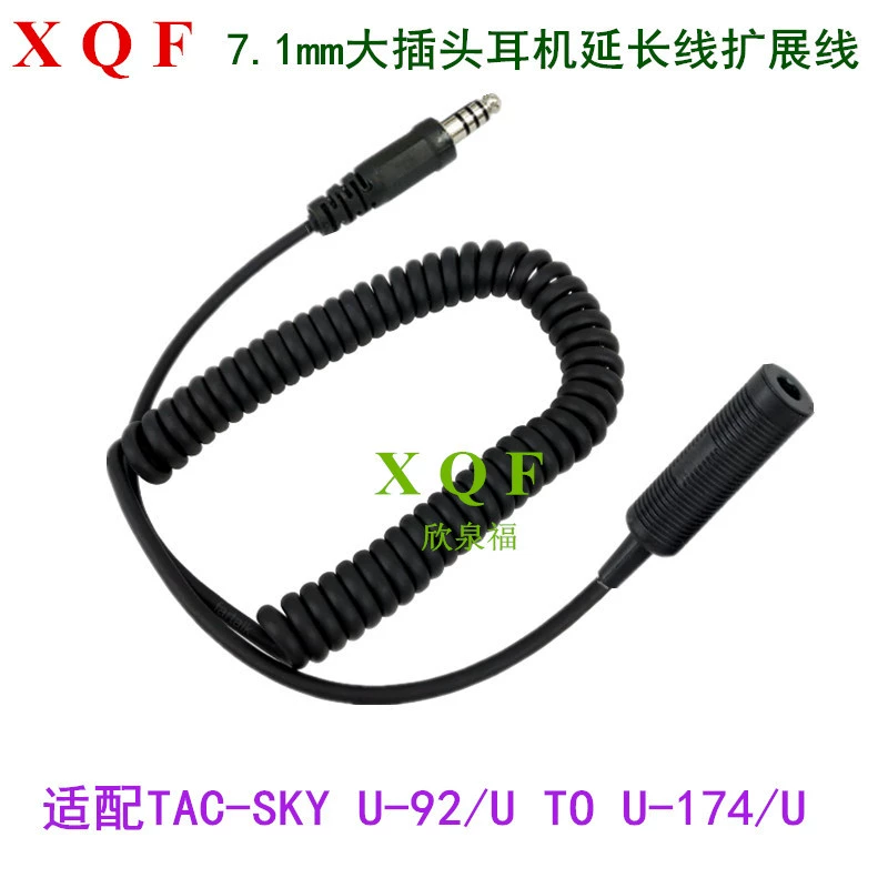 Подходим с U-92A TAC/U to U-174/U 7.1mm домофон тактические наушники удлинитель