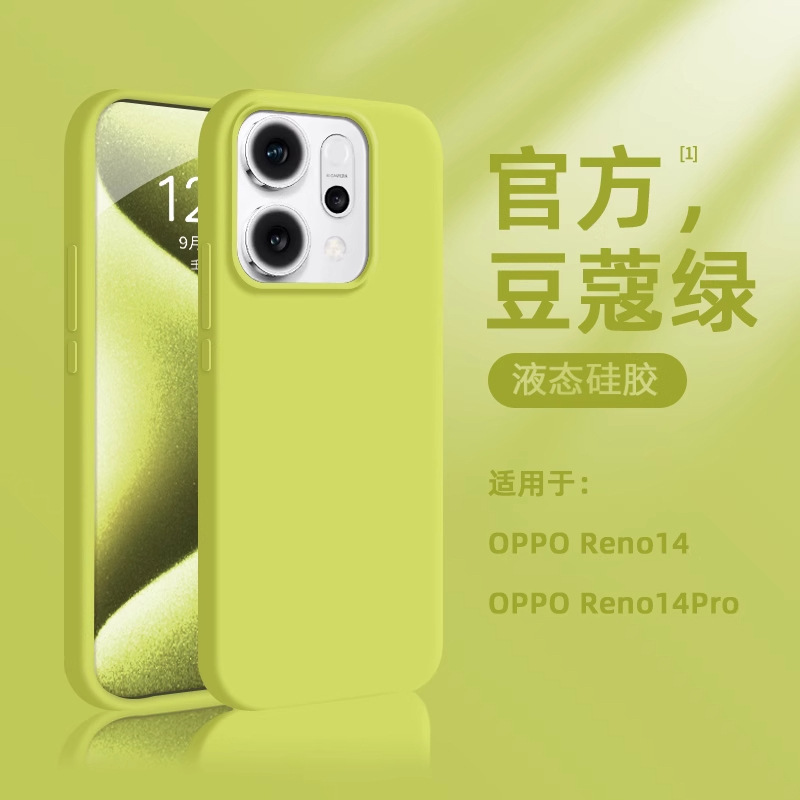 适用oppo reno14手机壳新款液态硅胶reno14pro防摔reno13软壳简约|undefined