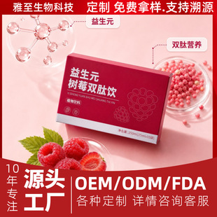 Դ�^���S����Ԫ��ݮ�p����N��������������ʳ�w�S�oem/odm����