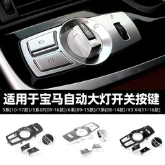 Bmw 5系ヘッドライトスイッチノブパネル6系7系X3 X4照明制御ボタンフォグランプ自動